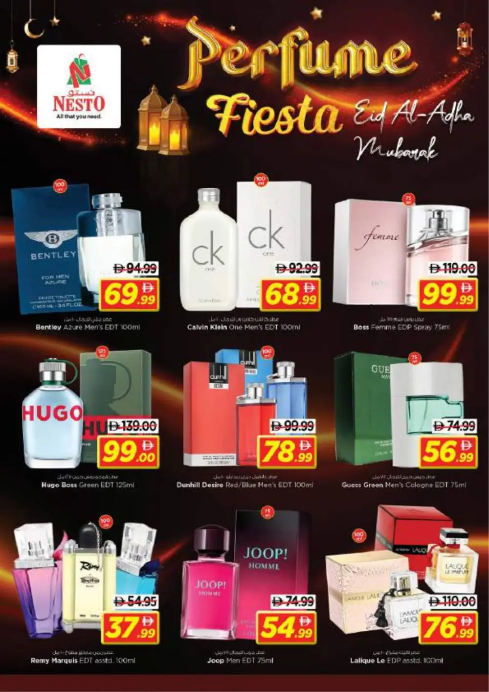 Nesto Hypermarket Abushagara Eid in Nesto Deals | Ends Thursday