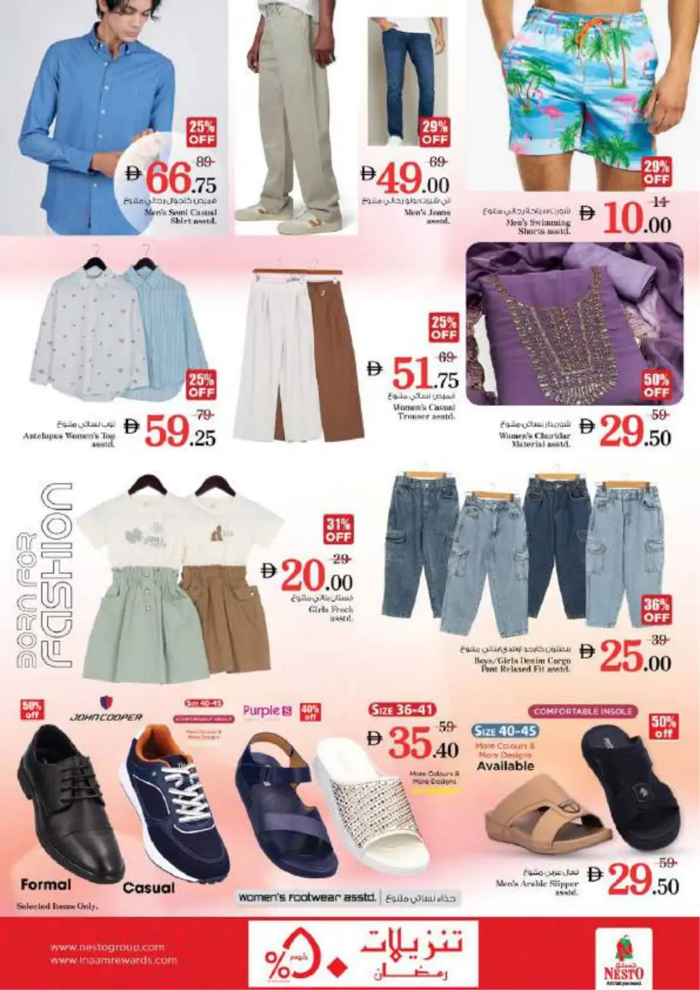 Nesto Hypermarket Abushagara Eid in Nesto Deals | Ends Thursday