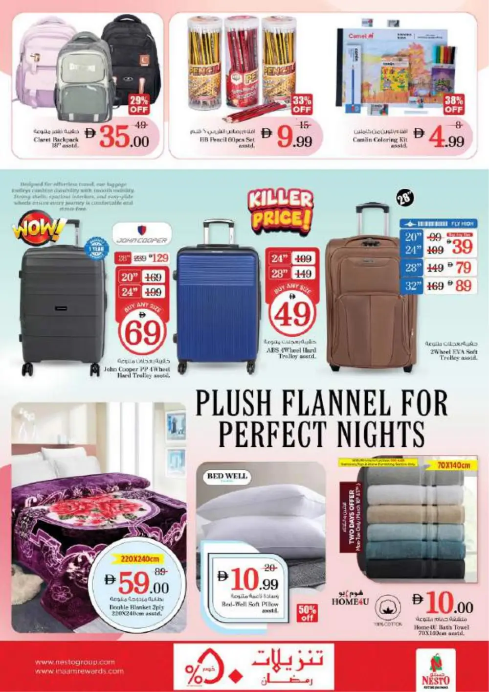 Nesto Hypermarket Abushagara Eid in Nesto Deals | Ends Thursday