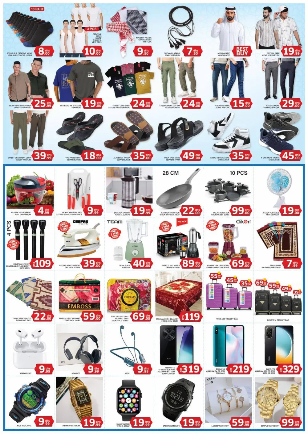 Al Madina Express Eid Special Sale | Ends Sunday