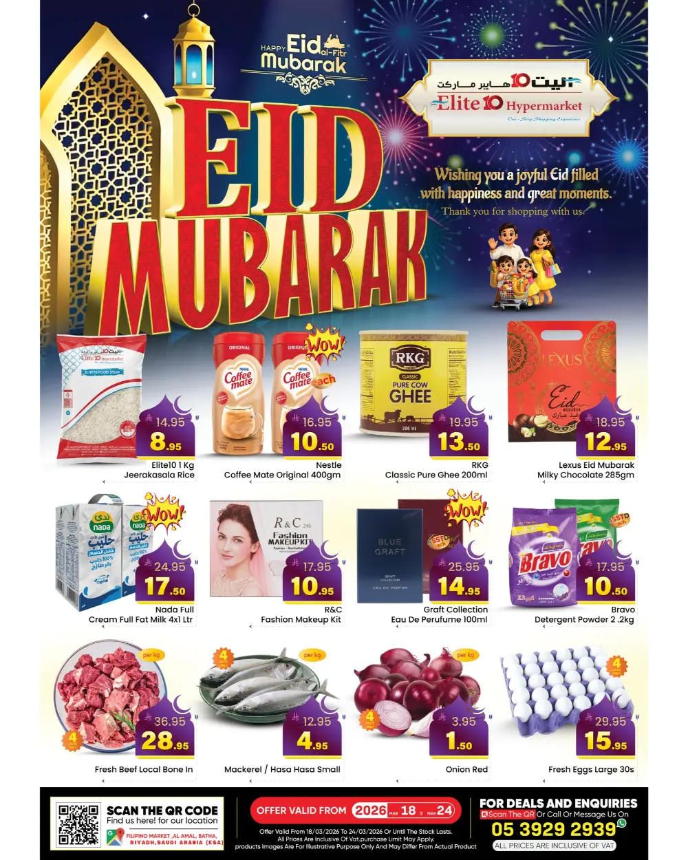 Elite 10 Al Batha Eid Mubarak Sale | Ends Tuesday