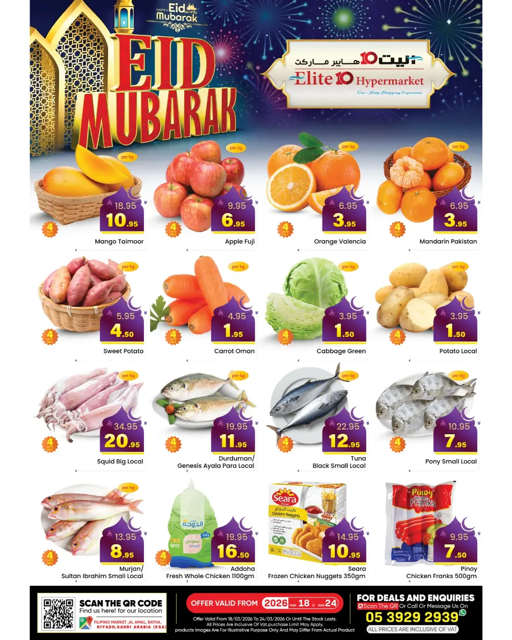 Elite 10 Al Batha Eid Mubarak Sale | Ends Tuesday