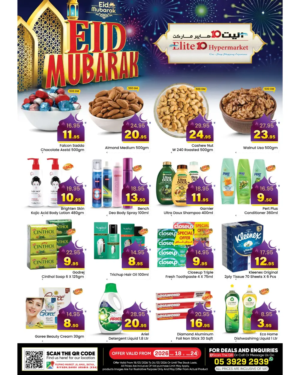 Elite 10 Al Batha Eid Mubarak Sale | Ends Tuesday