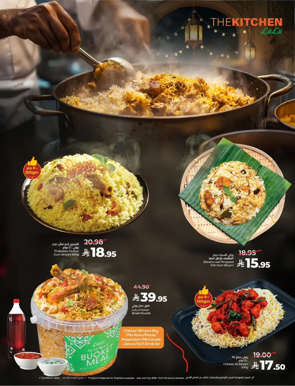 LuLu Dammam Eid Joy Offers | Ends Tuesday