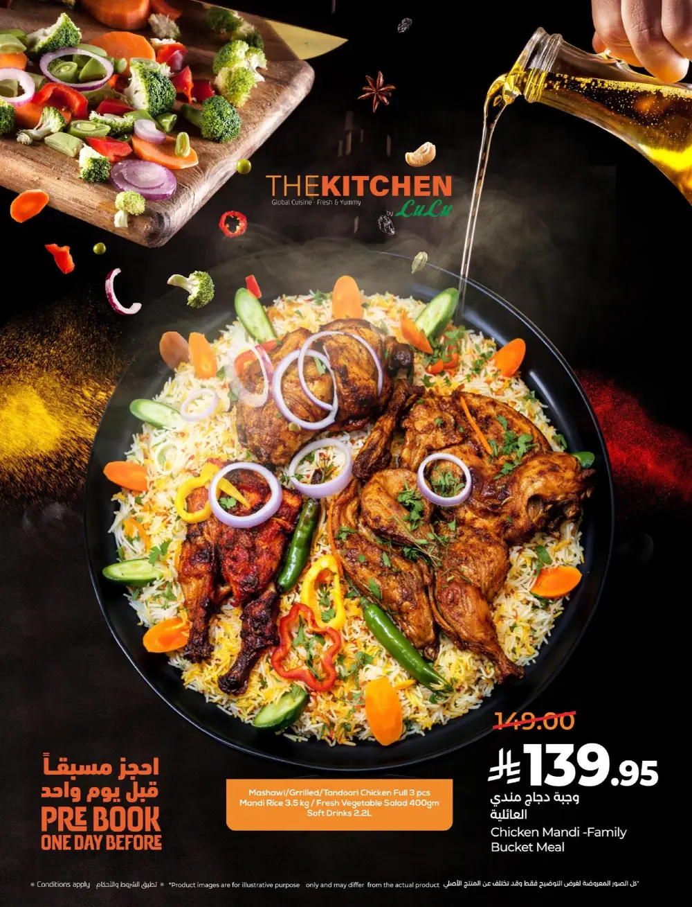 LuLu Dammam Eid Joy Offers | Ends Tuesday