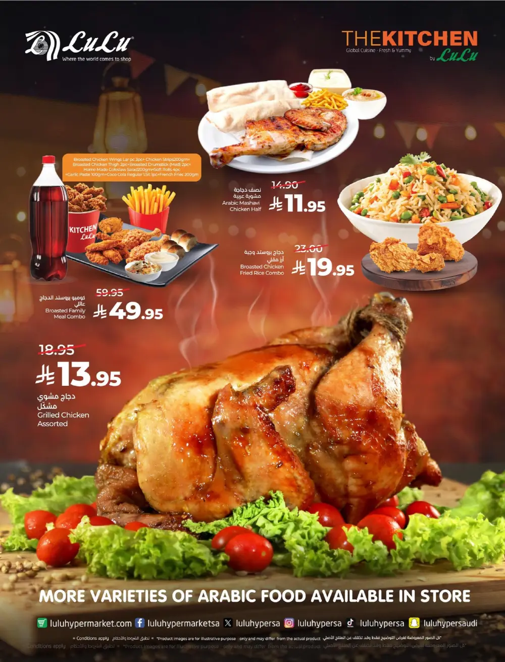 LuLu Dammam Eid Joy Offers | Ends Tuesday