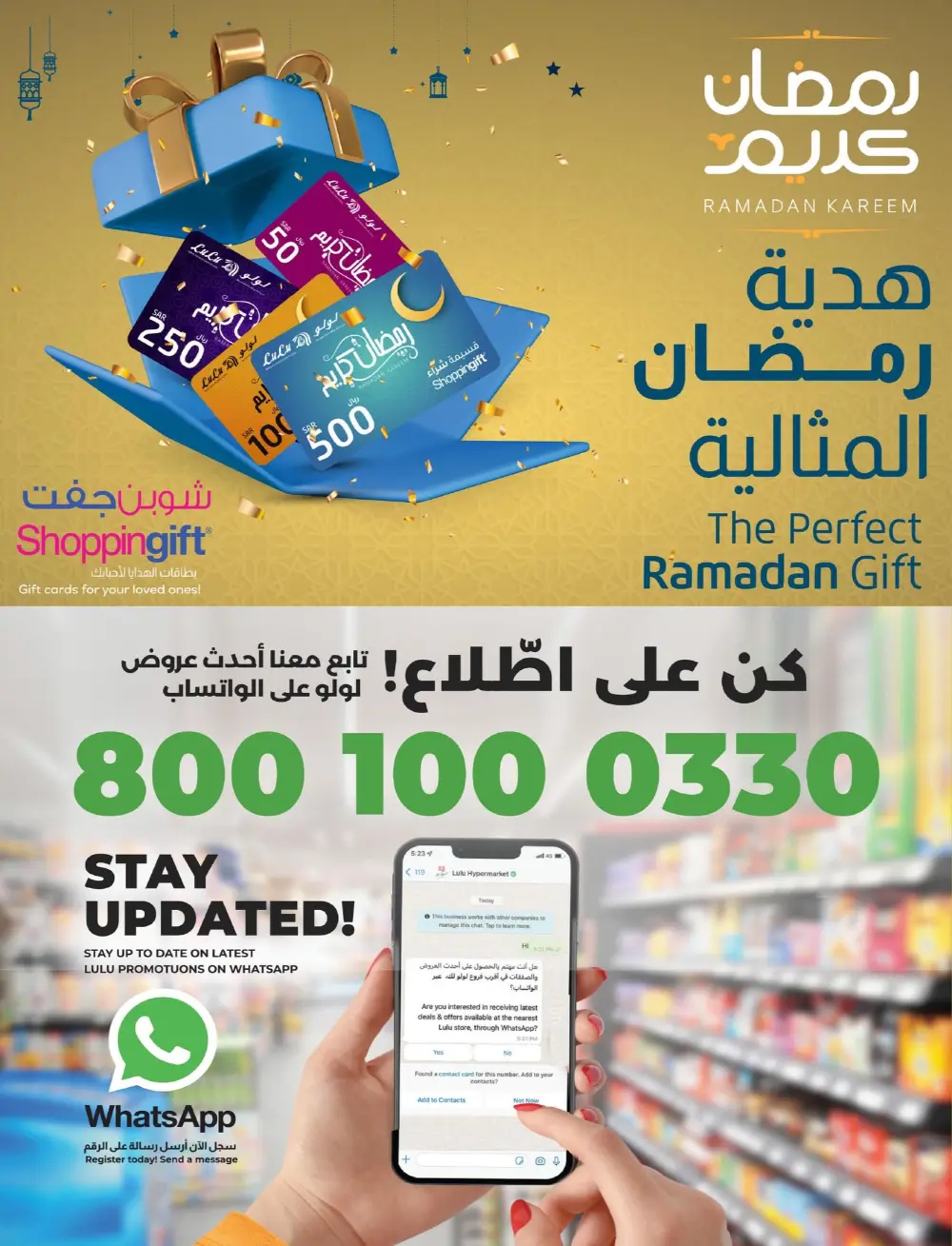 LuLu Dammam Eid Joy Offers | Ends Tuesday