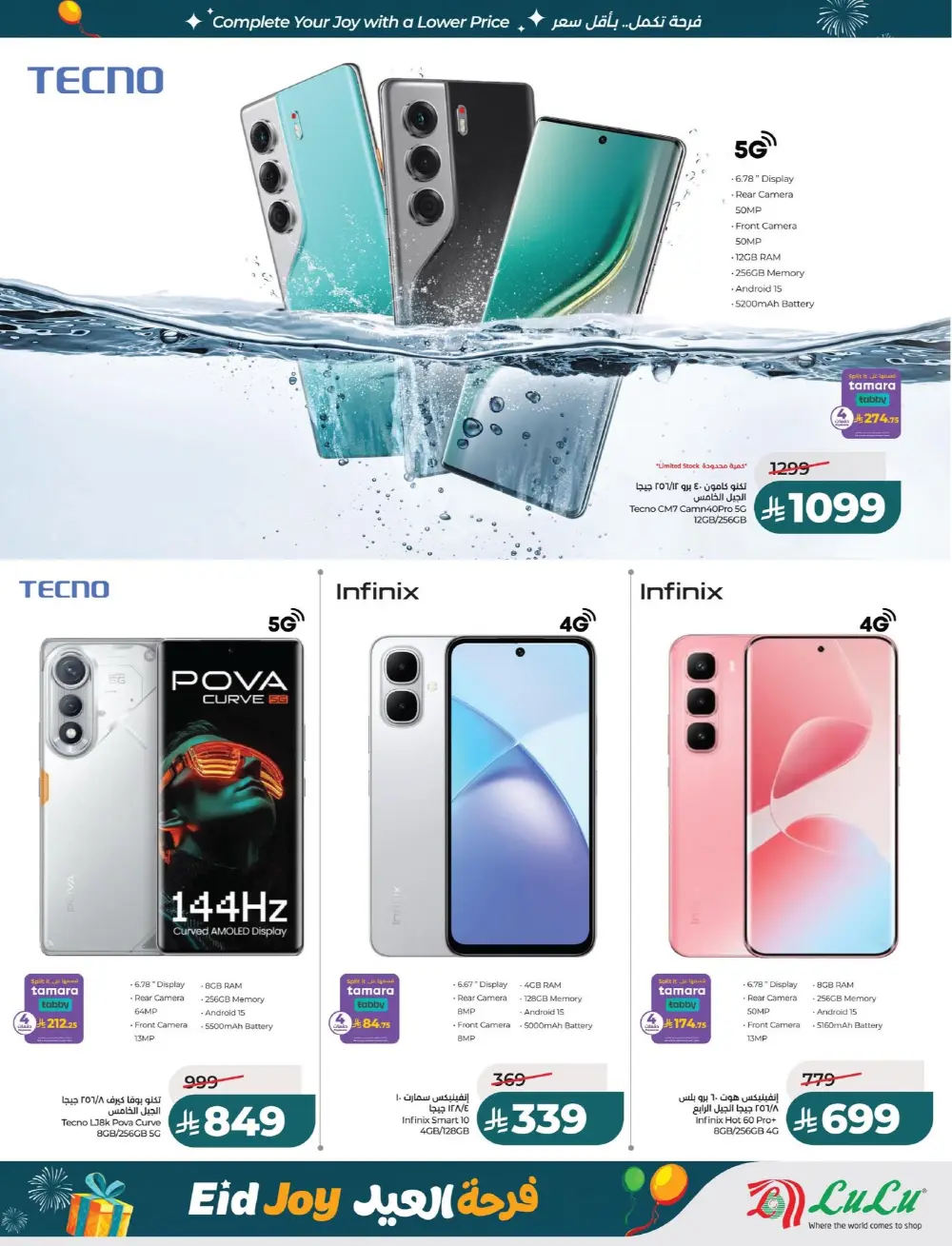 LuLu Dammam Eid Joy Offers | Ends Tuesday