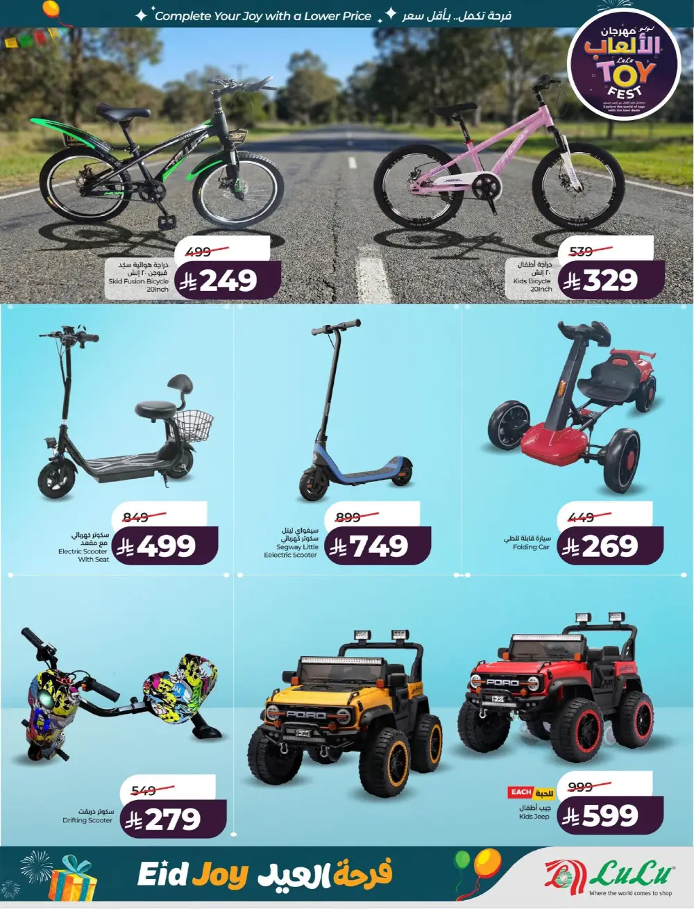 LuLu Dammam Eid Joy Offers | Ends Tuesday