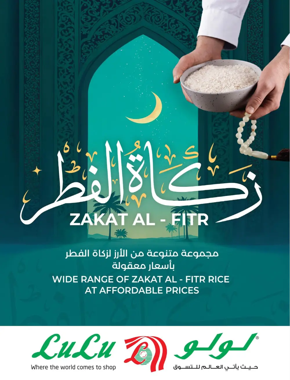 LuLu Dammam Eid Joy Offers | Ends Tuesday