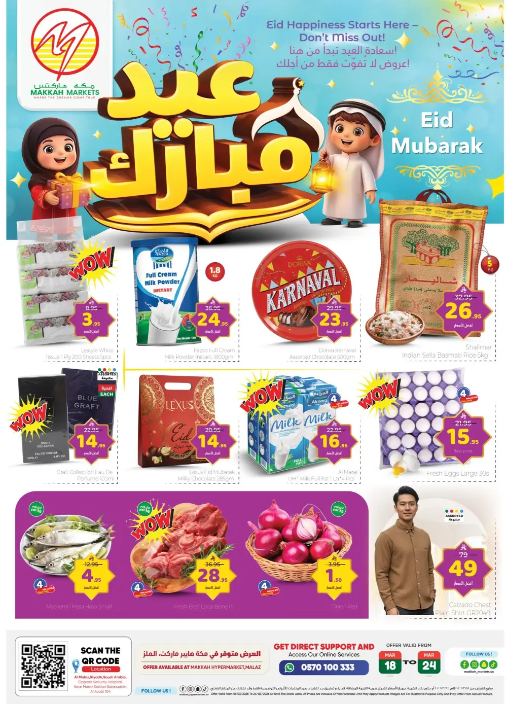 Makkah Hypermarket Al Malaz Eid Mubarak Sale | Ends Tuesday