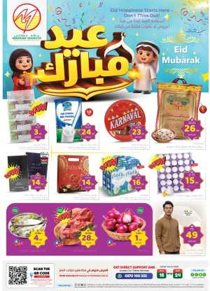 Makkah Hypermarket Al Malaz Eid Mubarak Sale | Ends Tuesday In Makkah Hypermarket Riyadh