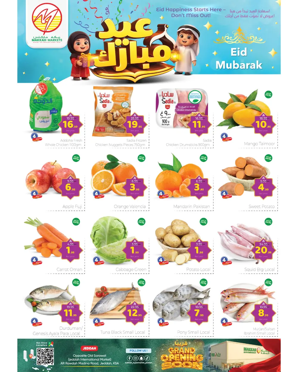 Makkah Hypermarket Al Malaz Eid Mubarak Sale | Ends Tuesday