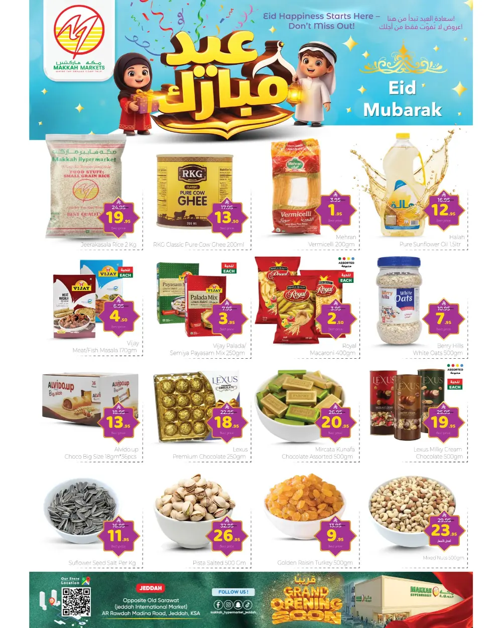 Makkah Hypermarket Al Malaz Eid Mubarak Sale | Ends Tuesday