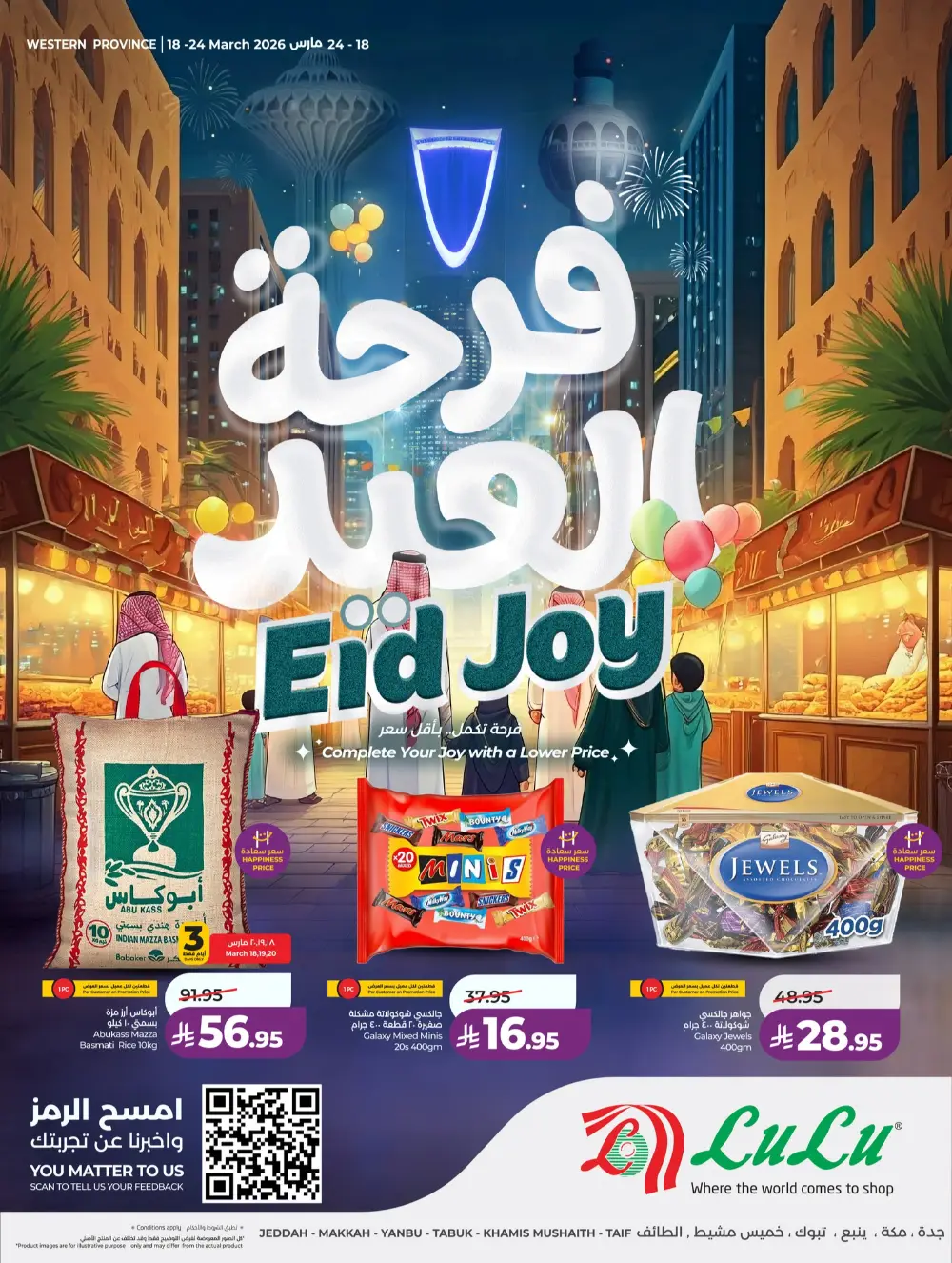 LuLu Jeddah & Tabuk Eid Joy Sale | Ends Tuesday