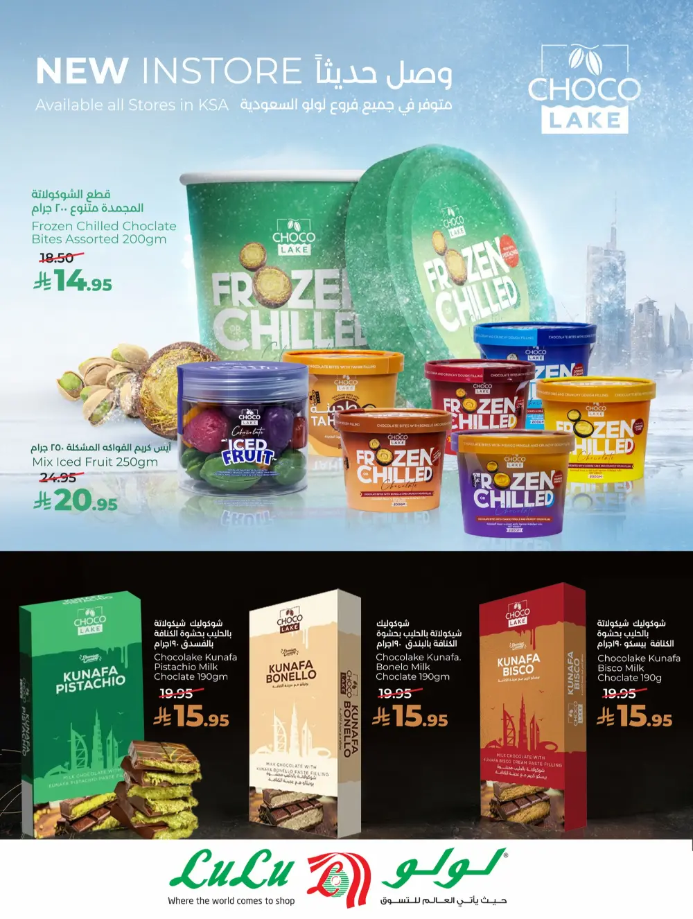 LuLu Jeddah & Tabuk Eid Joy Sale | Ends Tuesday