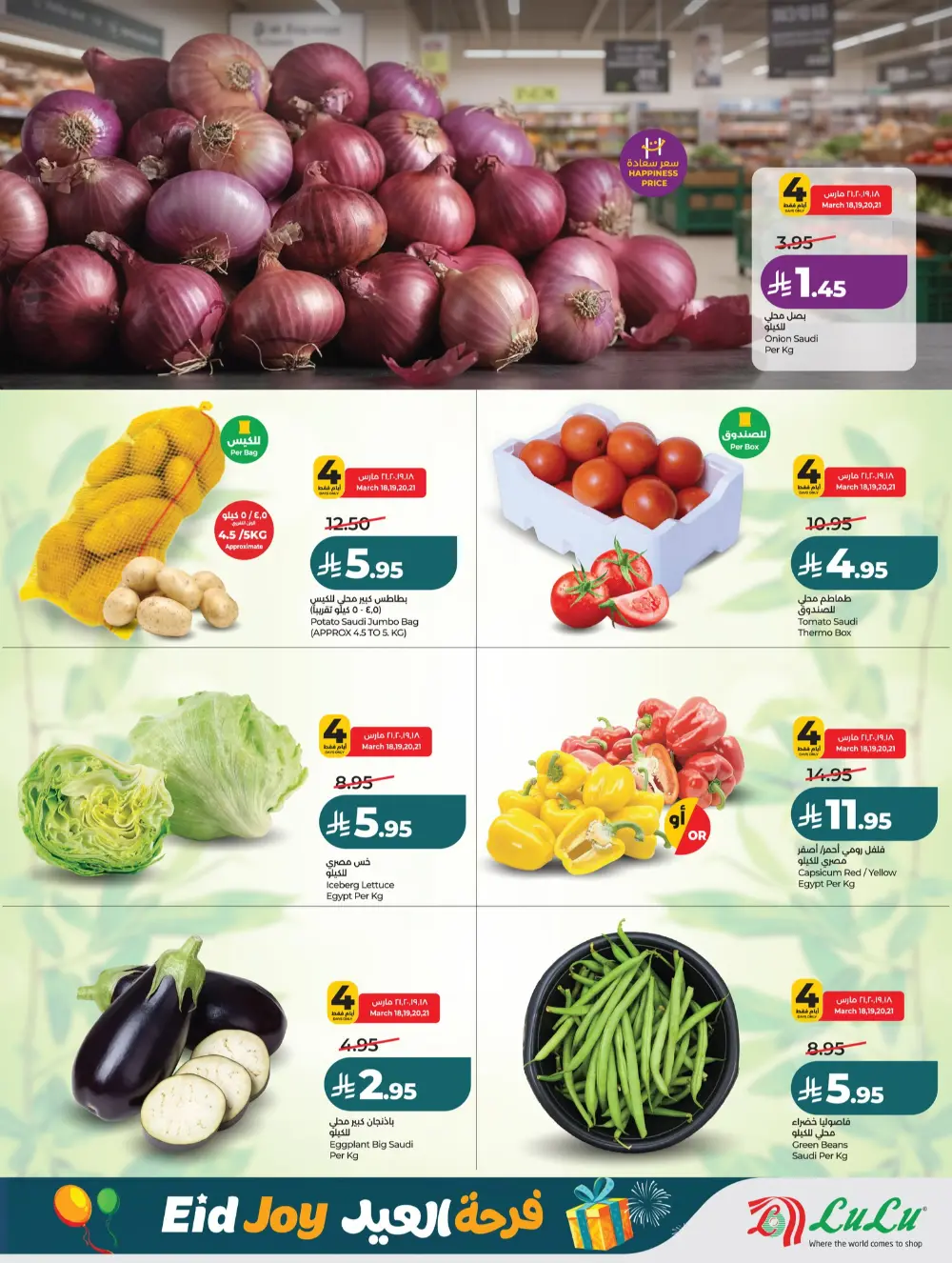 LuLu Jeddah & Tabuk Eid Joy Sale | Ends Tuesday