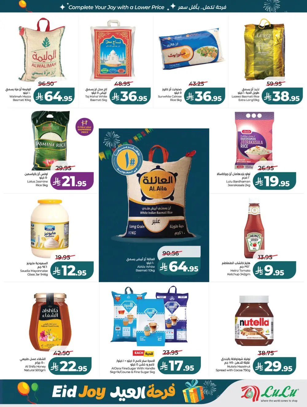 LuLu Jeddah & Tabuk Eid Joy Sale | Ends Tuesday