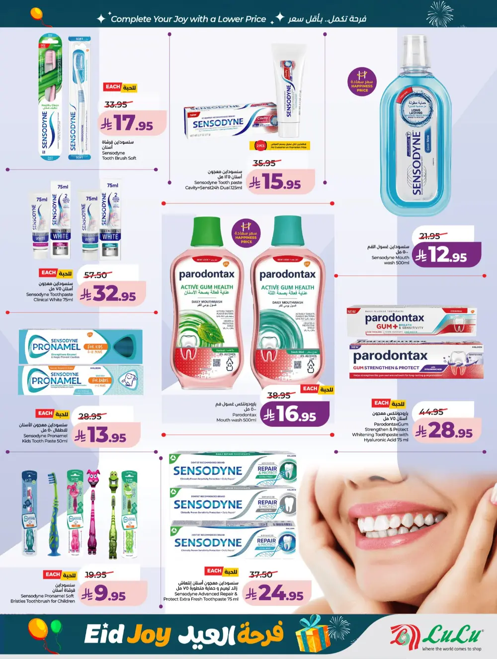 LuLu Jeddah & Tabuk Eid Joy Sale | Ends Tuesday