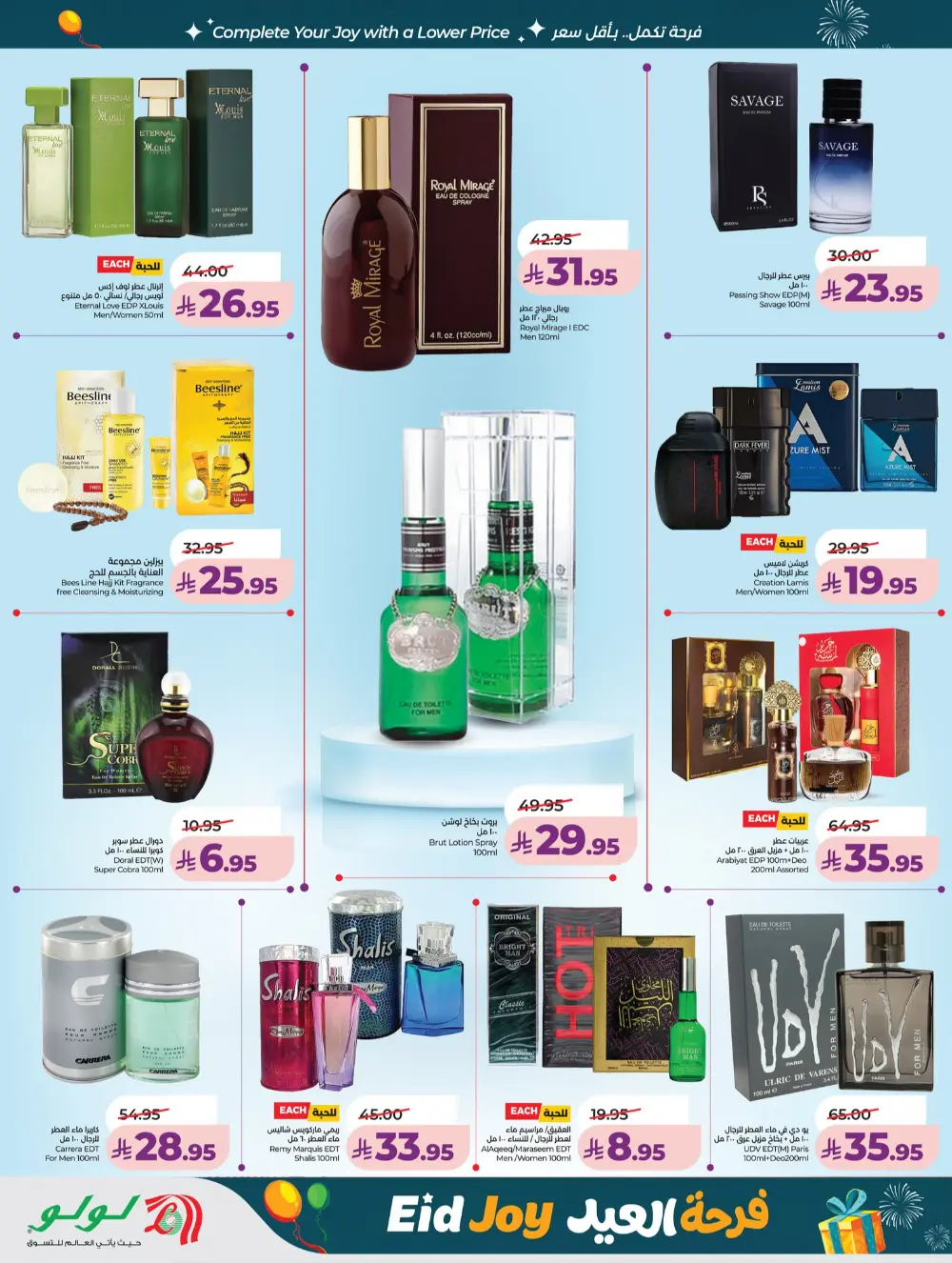 LuLu Jeddah & Tabuk Eid Joy Sale | Ends Tuesday