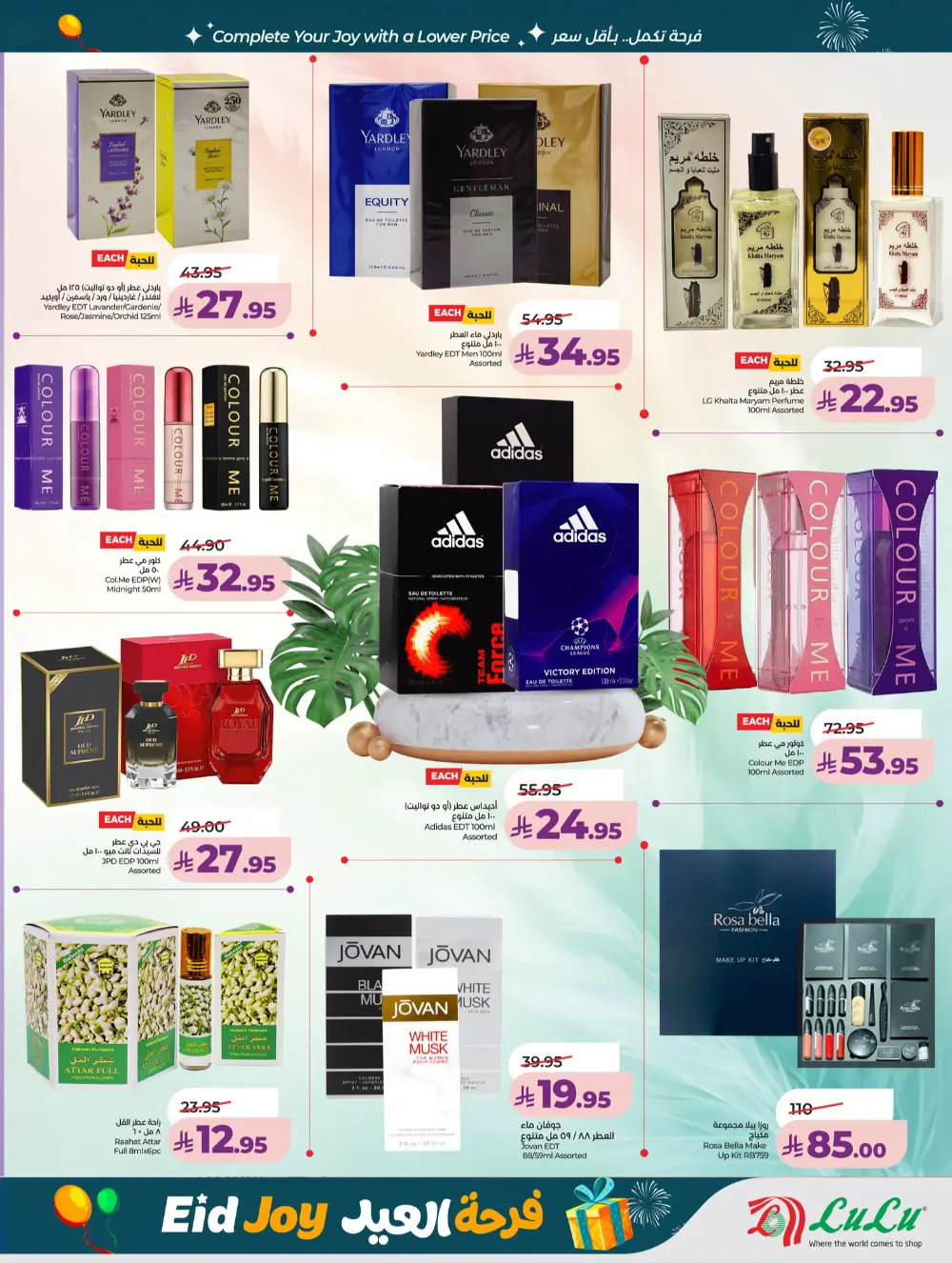 LuLu Jeddah & Tabuk Eid Joy Sale | Ends Tuesday