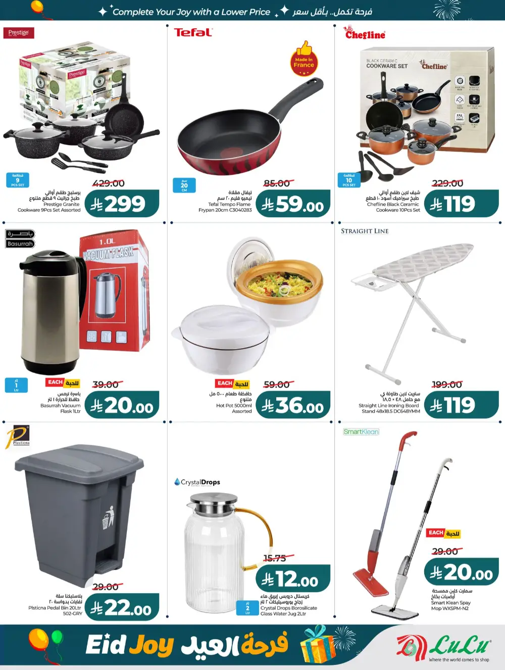 LuLu Jeddah & Tabuk Eid Joy Sale | Ends Tuesday