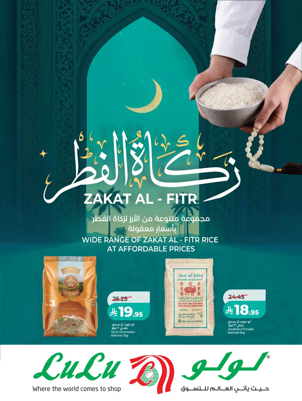 LuLu Jeddah & Tabuk Eid Joy Sale | Ends Tuesday