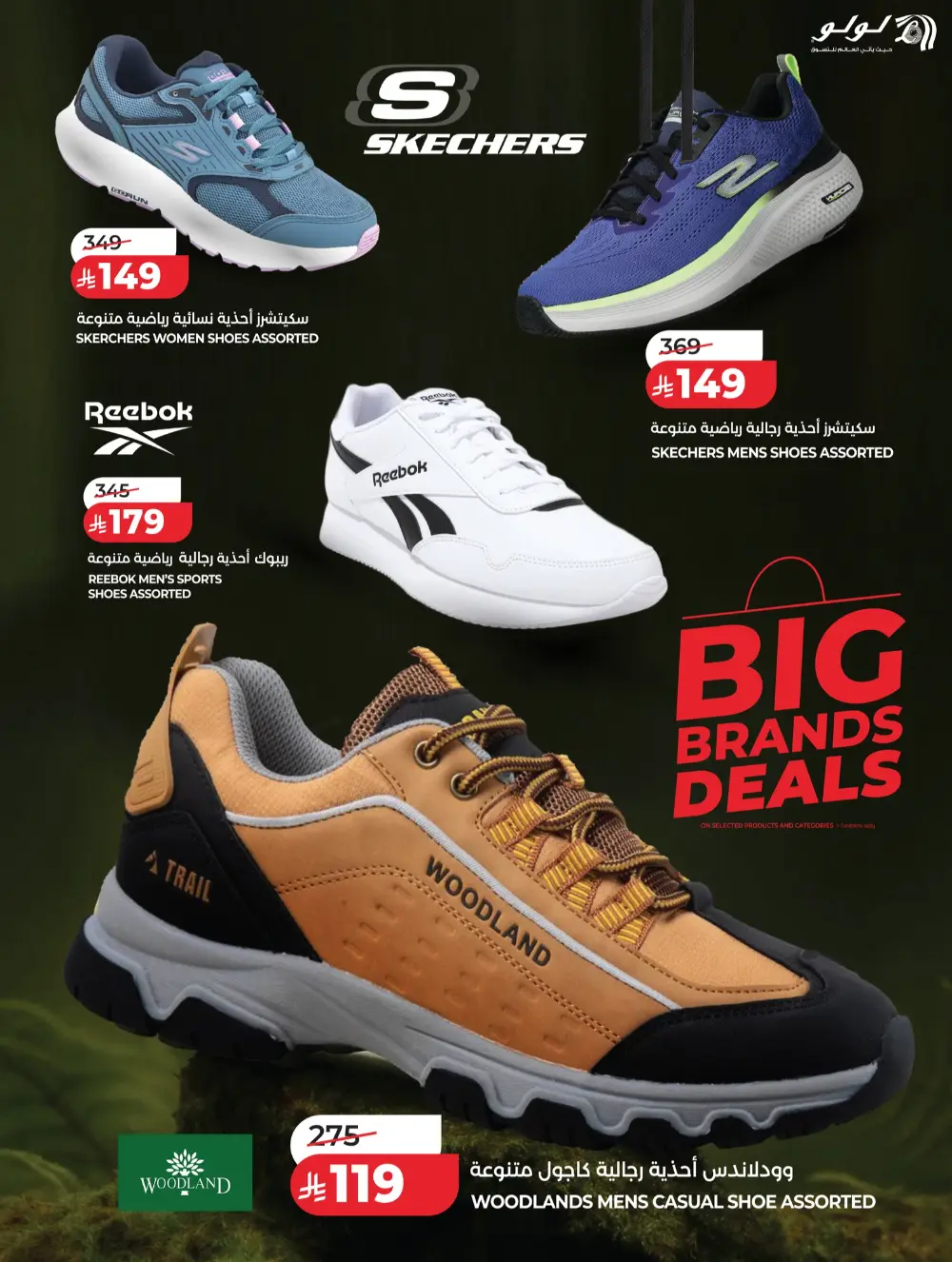 LuLu Jeddah & Tabuk Eid Joy Sale | Ends Tuesday