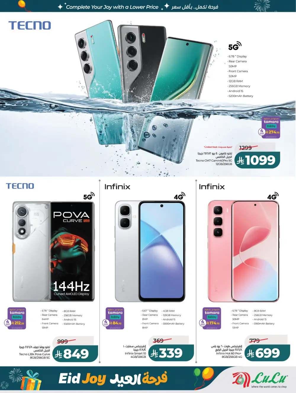 LuLu Jeddah & Tabuk Eid Joy Sale | Ends Tuesday