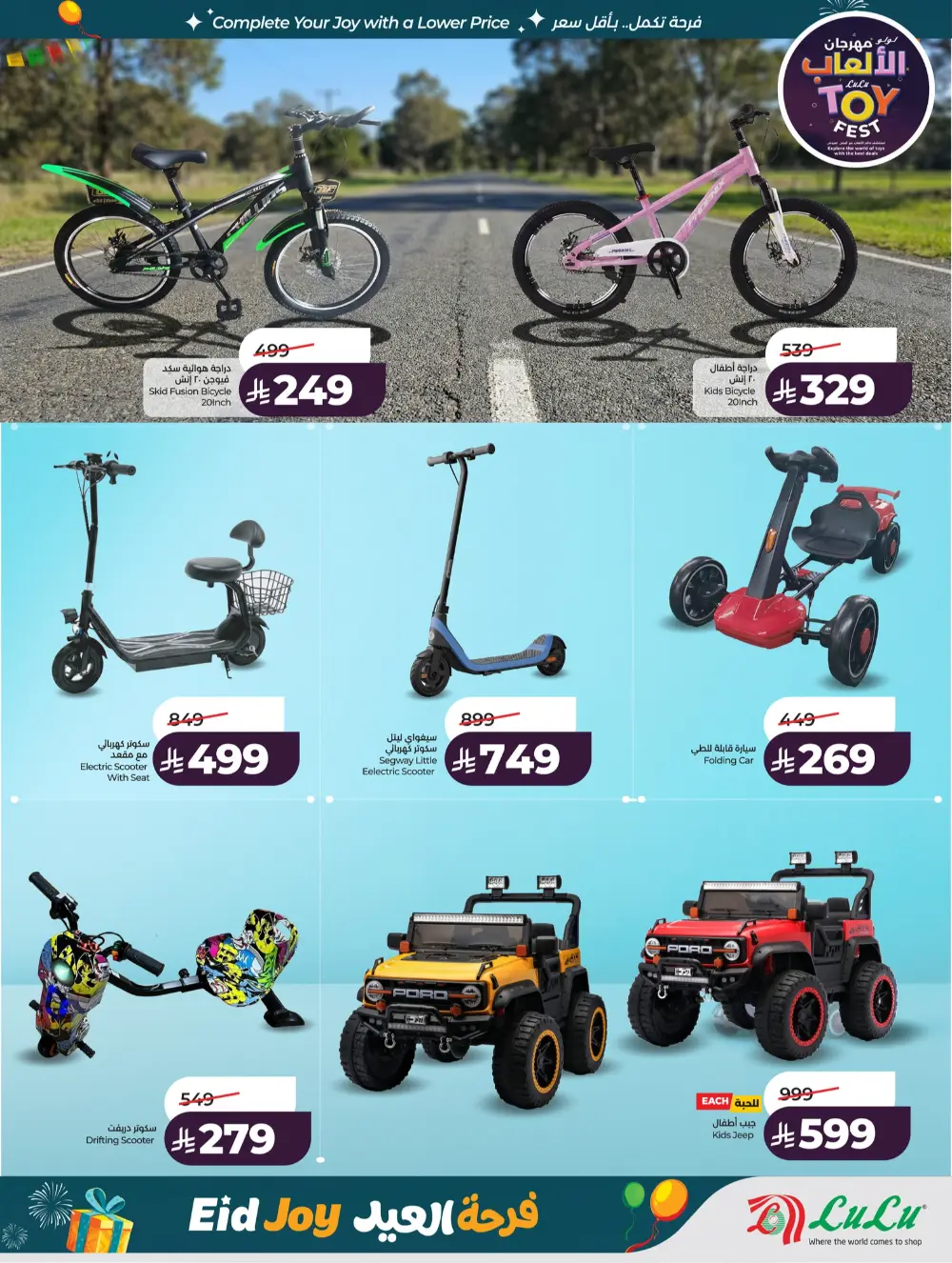 LuLu Jeddah & Tabuk Eid Joy Sale | Ends Tuesday