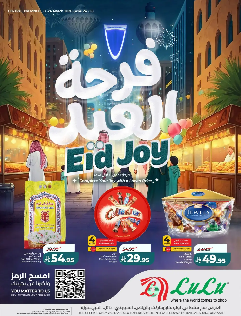 Lulu Riyadh Suwaidi Eid Joy Offers | Ends Tuesday