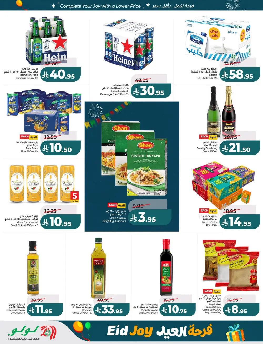 Lulu Riyadh Suwaidi Eid Joy Offers | Ends Tuesday