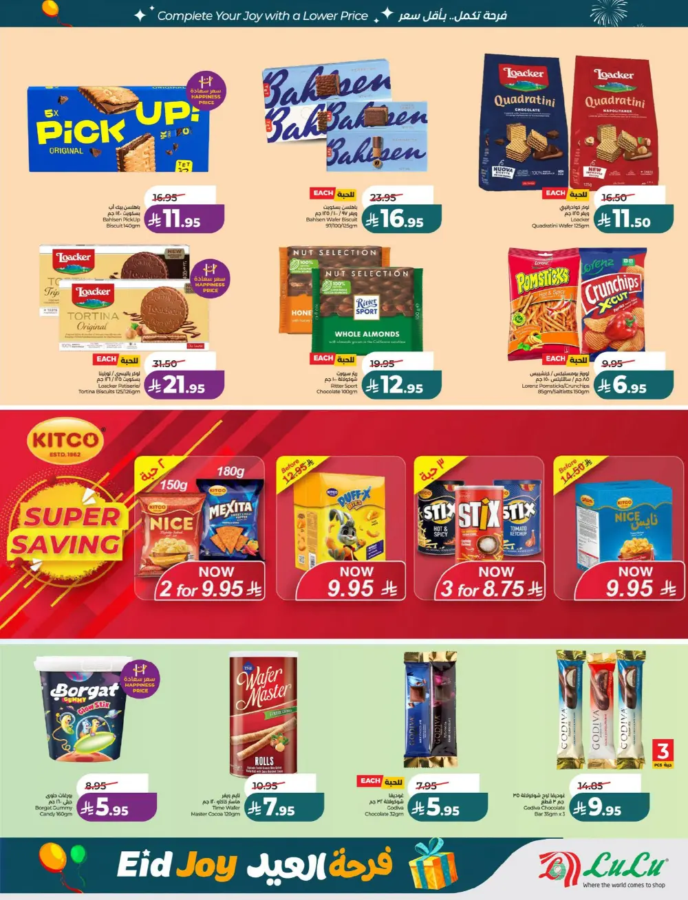 Lulu Riyadh Suwaidi Eid Joy Offers | Ends Tuesday