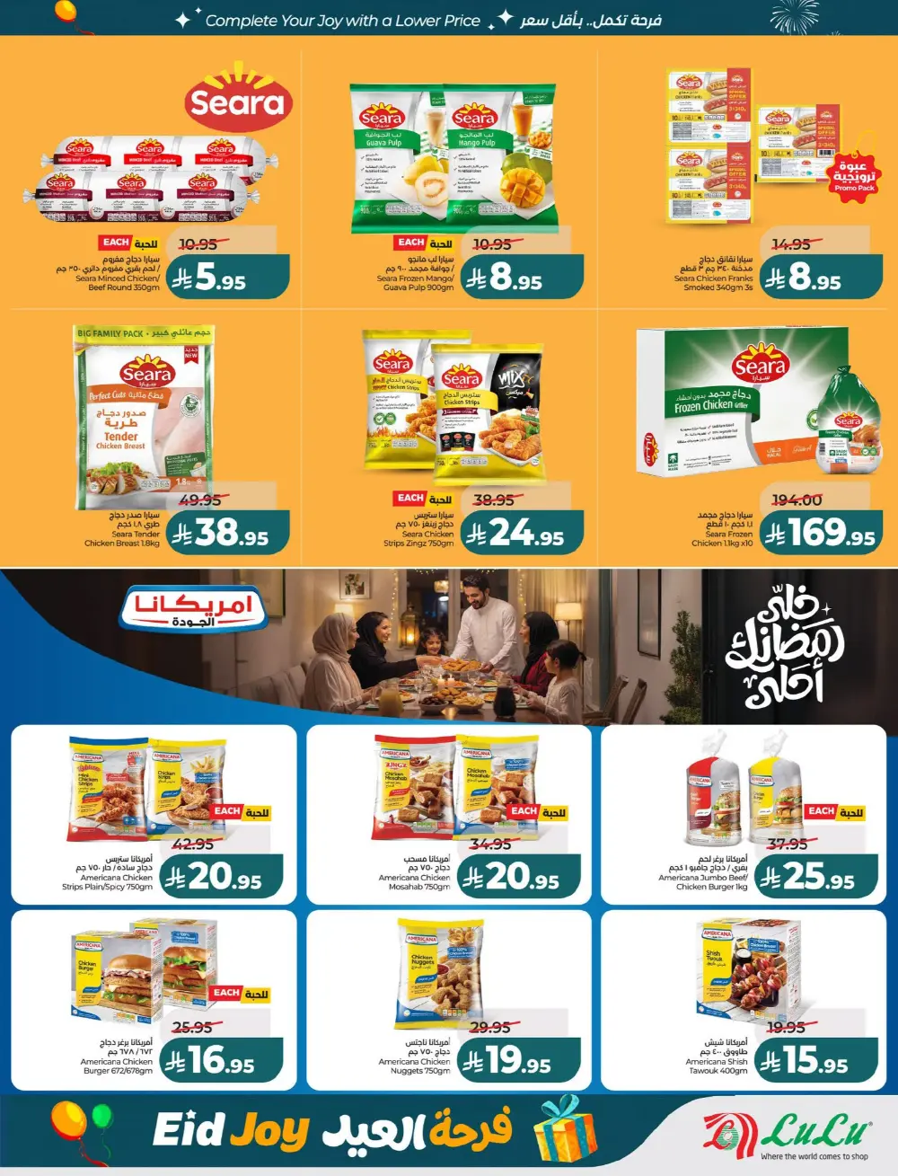 Lulu Riyadh Suwaidi Eid Joy Offers | Ends Tuesday