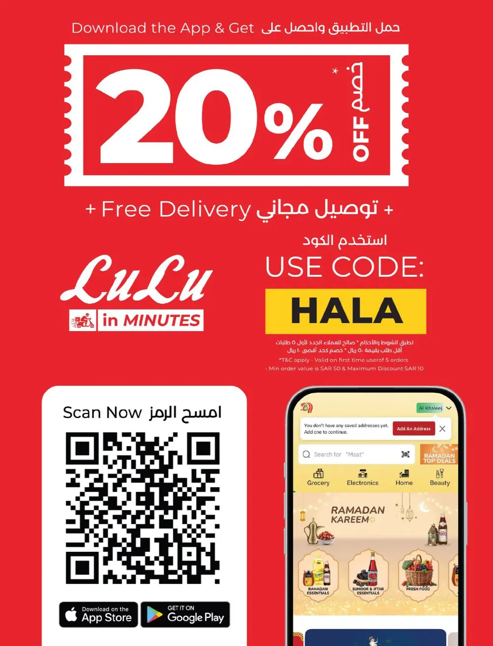 Lulu Riyadh Suwaidi Eid Joy Offers | Ends Tuesday