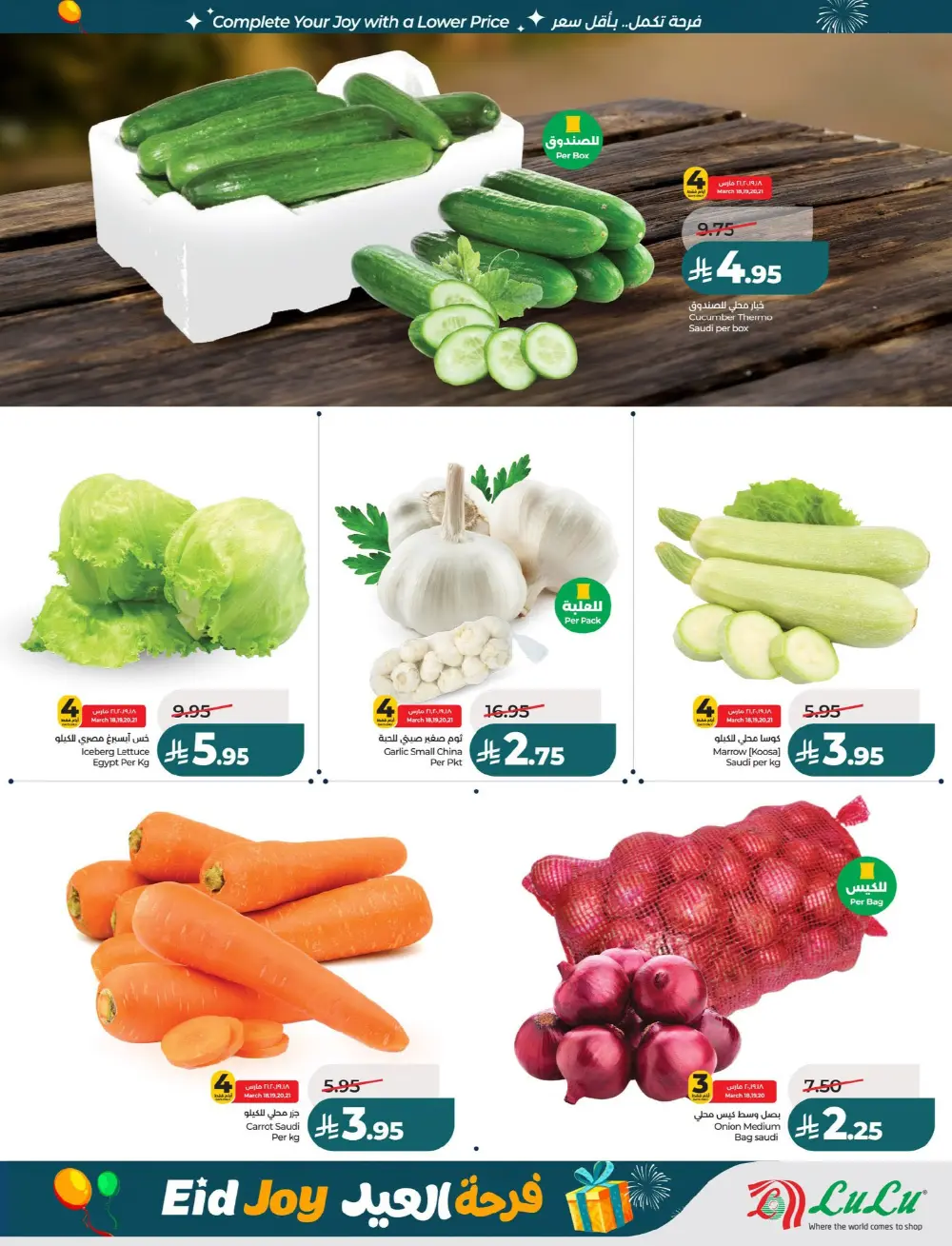 Lulu Riyadh Suwaidi Eid Joy Offers | Ends Tuesday