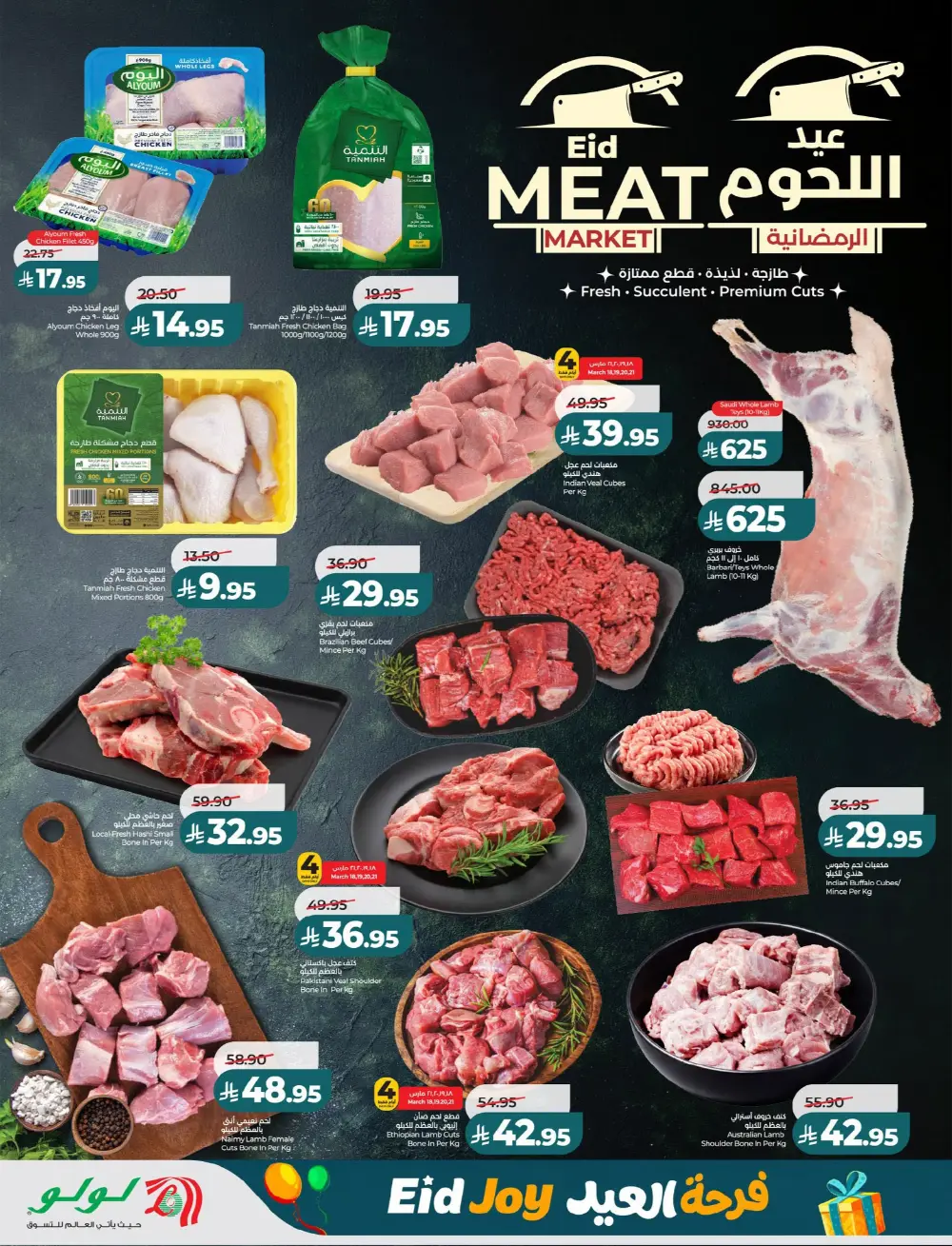 Lulu Riyadh Suwaidi Eid Joy Offers | Ends Tuesday