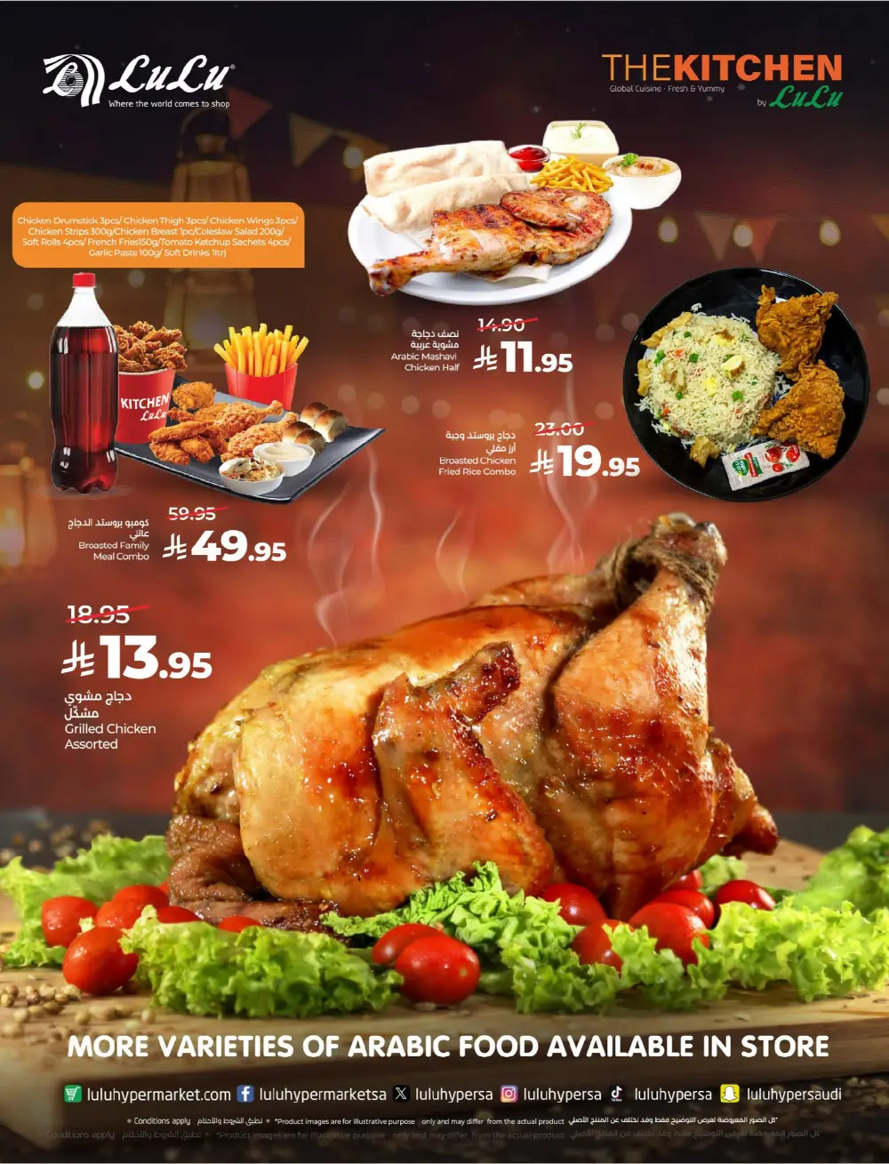 Lulu Riyadh Suwaidi Eid Joy Offers | Ends Tuesday