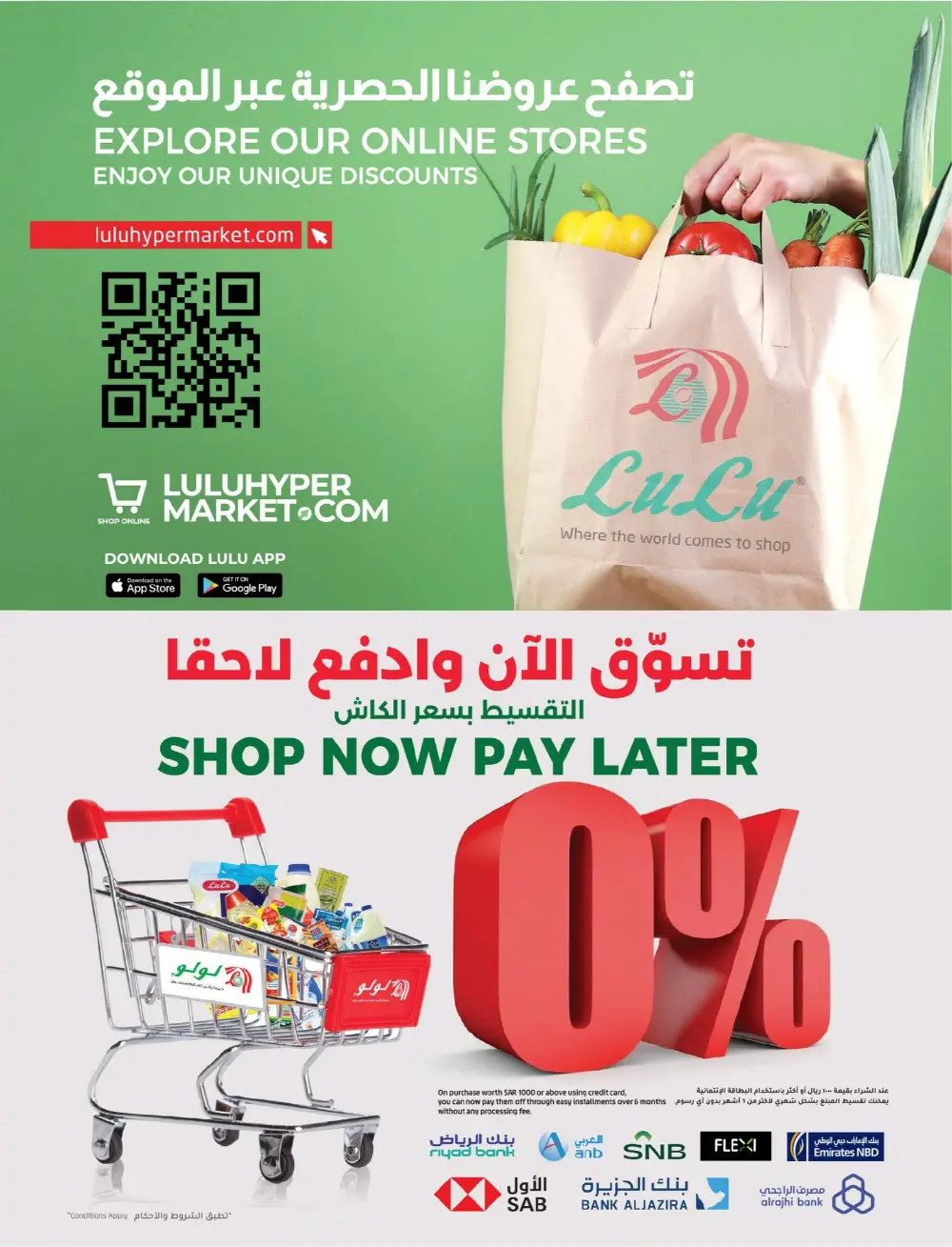 Lulu Riyadh Suwaidi Eid Joy Offers | Ends Tuesday