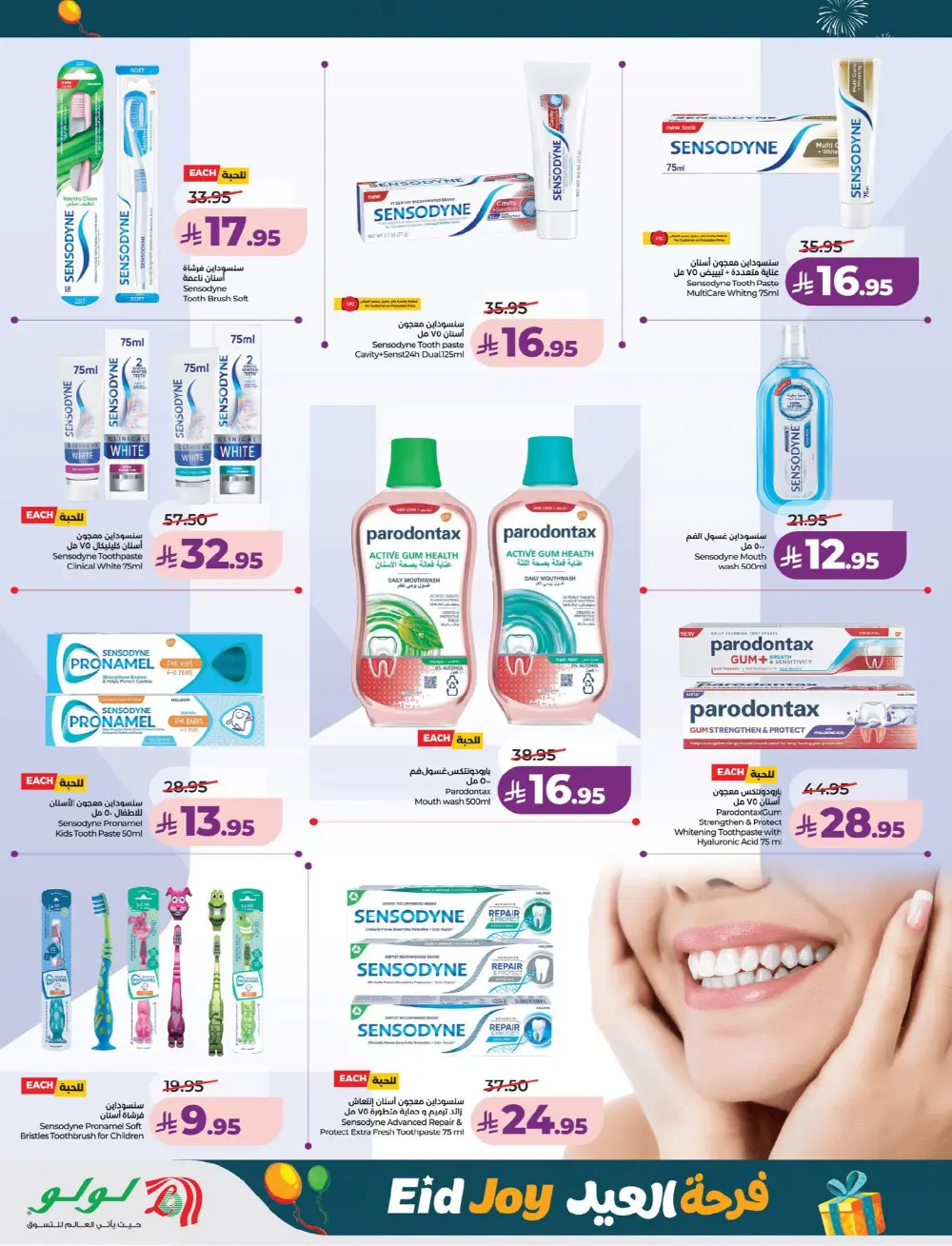 Lulu Riyadh Suwaidi Eid Joy Offers | Ends Tuesday