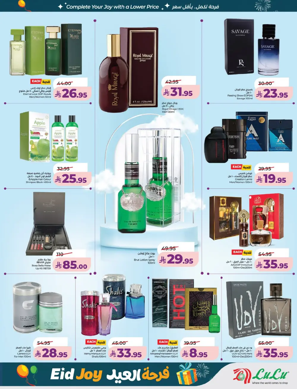Lulu Riyadh Suwaidi Eid Joy Offers | Ends Tuesday