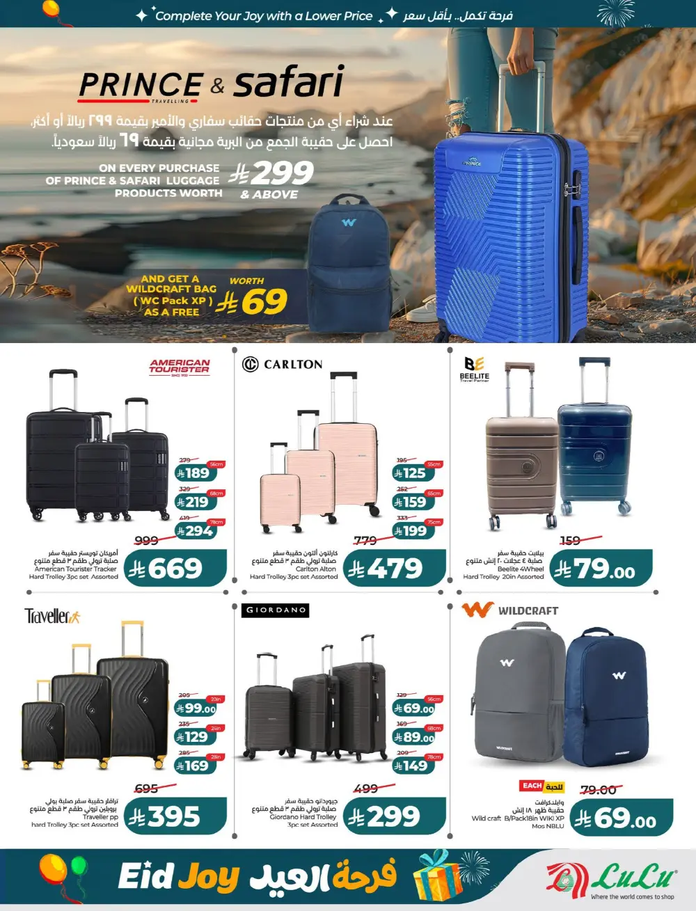 Lulu Riyadh Suwaidi Eid Joy Offers | Ends Tuesday