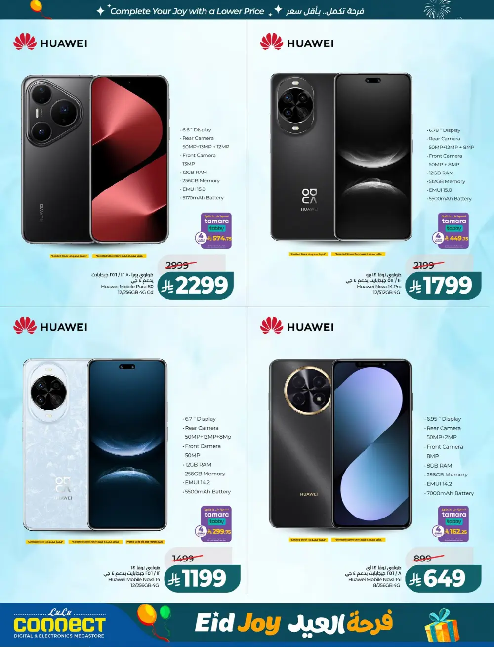 Lulu Riyadh Suwaidi Eid Joy Offers | Ends Tuesday