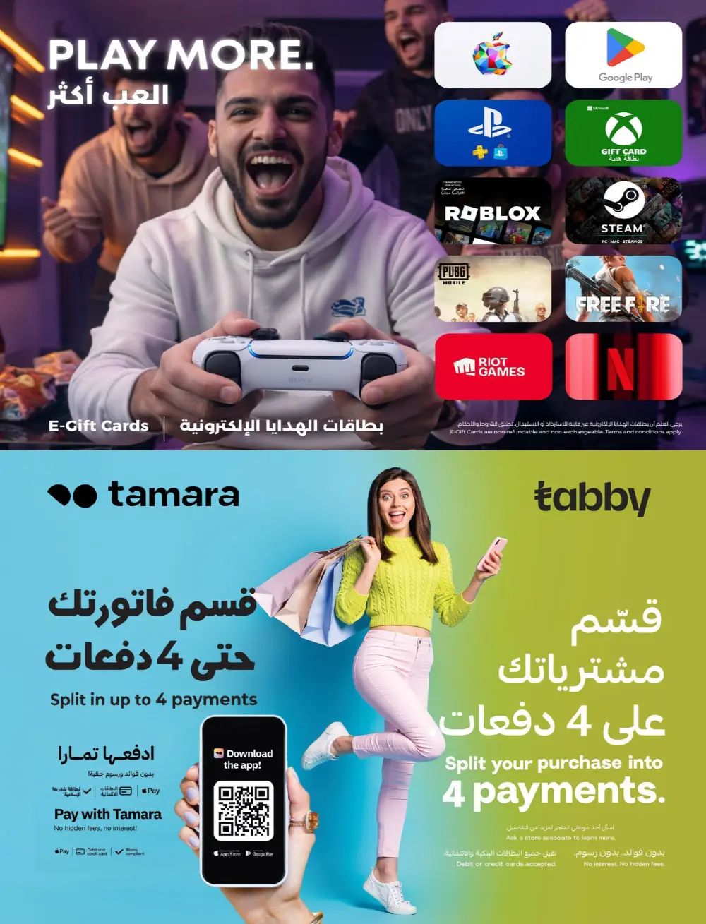 Lulu Riyadh Suwaidi Eid Joy Offers | Ends Tuesday