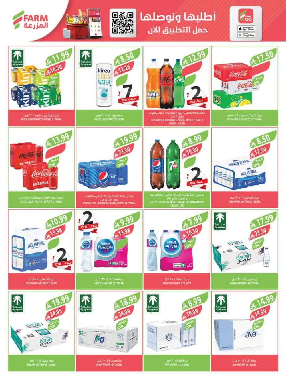 Farm Supermarket Saudi Arabia Eid Al Fitr Offers | Ends Tuesday