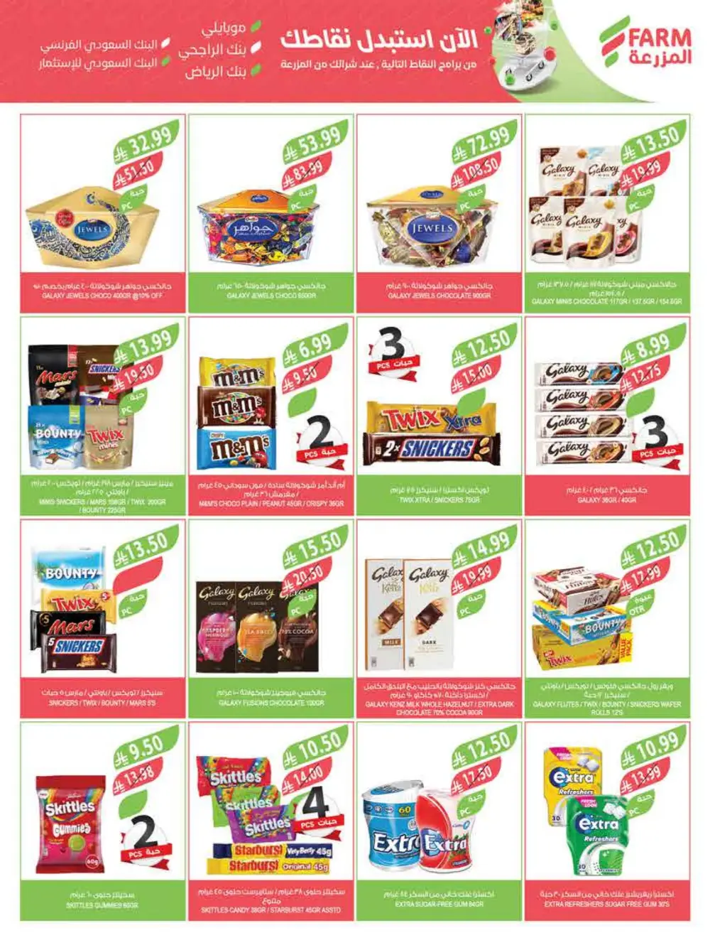 Farm Supermarket Saudi Arabia Eid Al Fitr Offers | Ends Tuesday