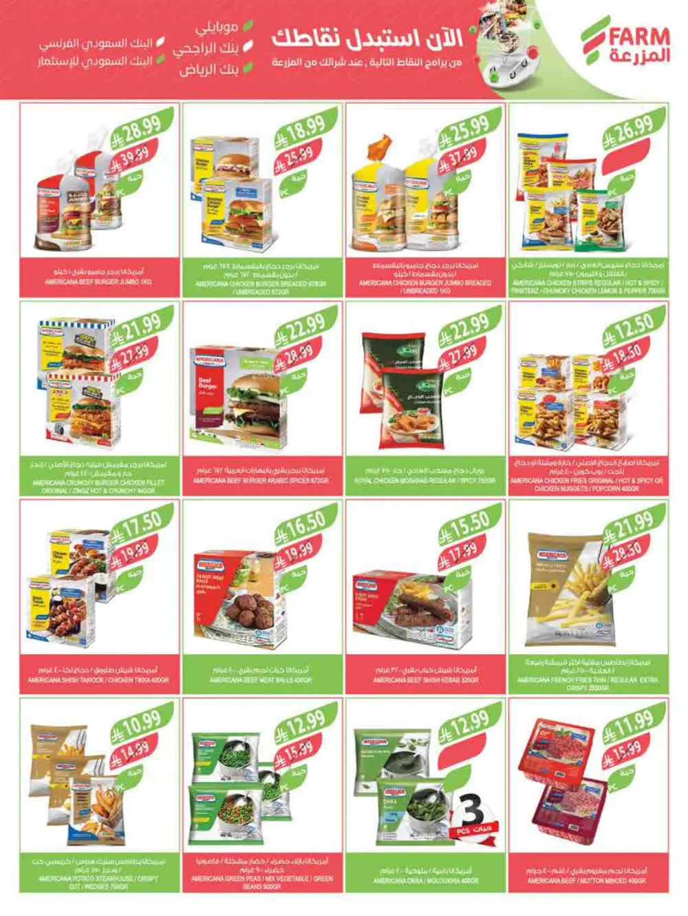 Farm Supermarket Saudi Arabia Eid Al Fitr Offers | Ends Tuesday