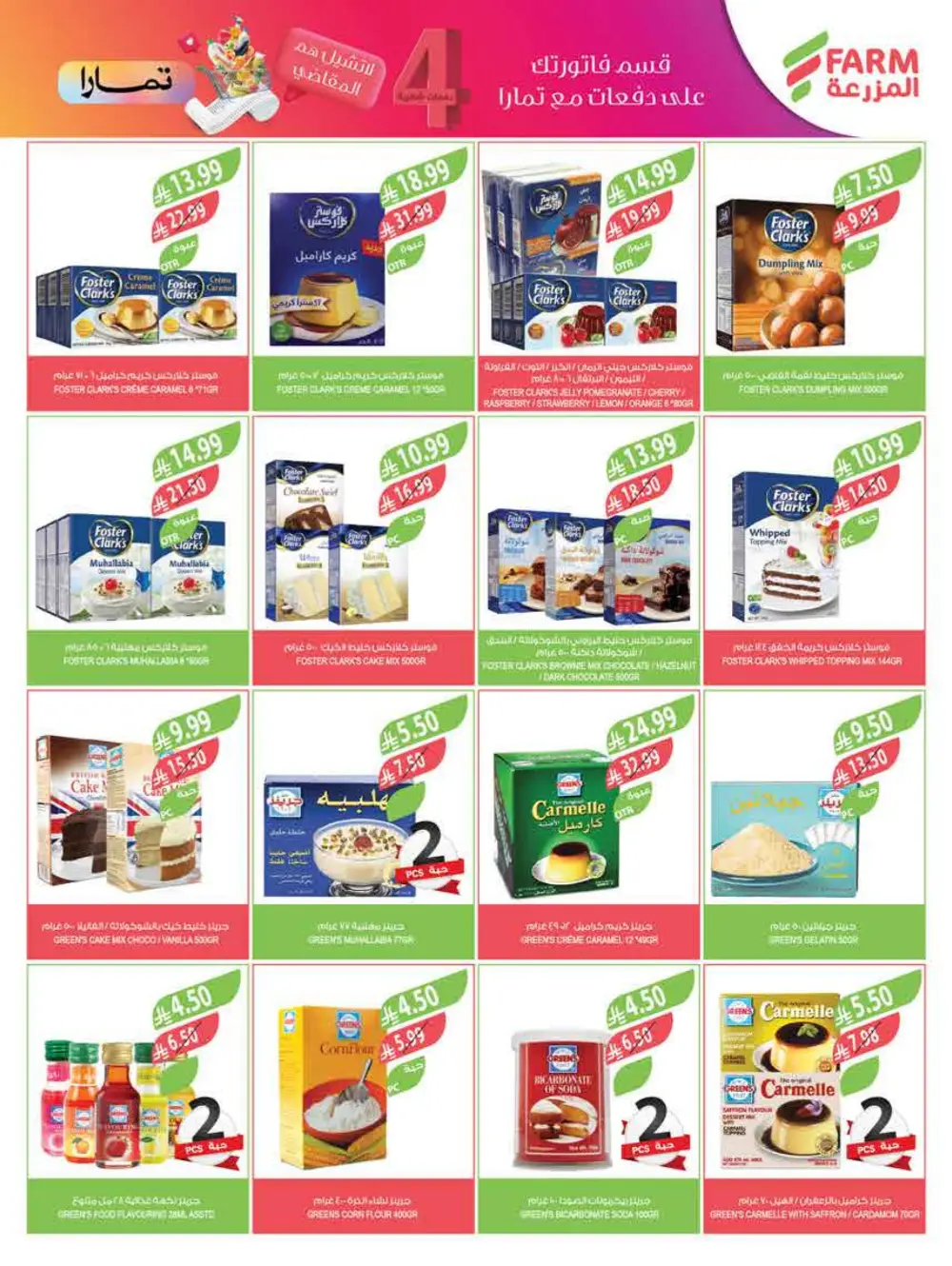 Farm Supermarket Saudi Arabia Eid Al Fitr Offers | Ends Tuesday