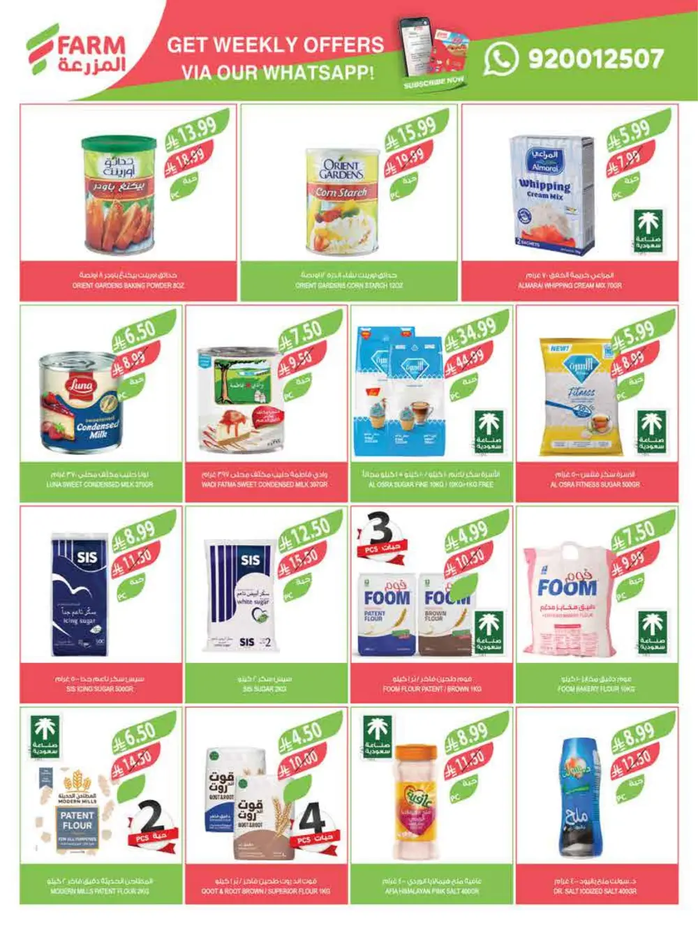 Farm Supermarket Saudi Arabia Eid Al Fitr Offers | Ends Tuesday