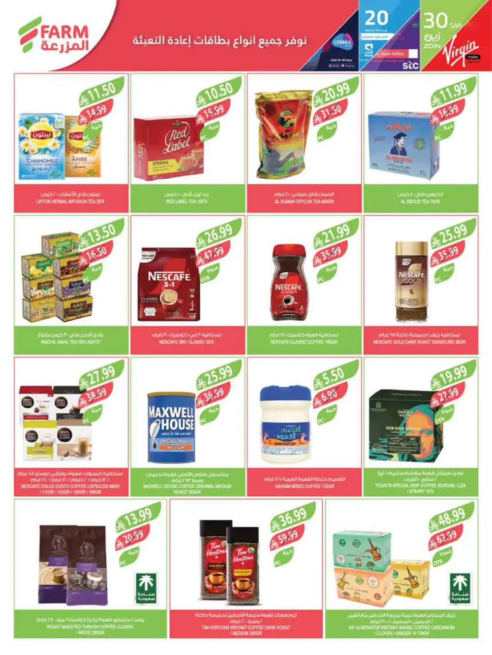 Farm Supermarket Saudi Arabia Eid Al Fitr Offers | Ends Tuesday